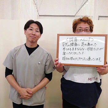 患者さんと施術スタッフの写真01